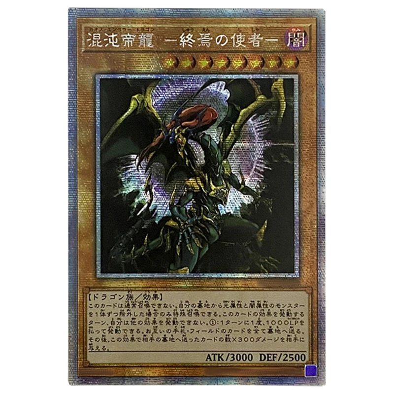 Anime Yu-Gi-Oh DIY ACG Black Luster Soldier Refraction Tabletop Battle Game Collectible Cards Toys for boys Birthday Present