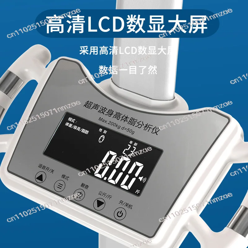 

Ультразвуковые весы для высоты и веса. Умные весы для жира в организме. Точные цифровые весы для здоровья для домашнего и коммерческого использования.