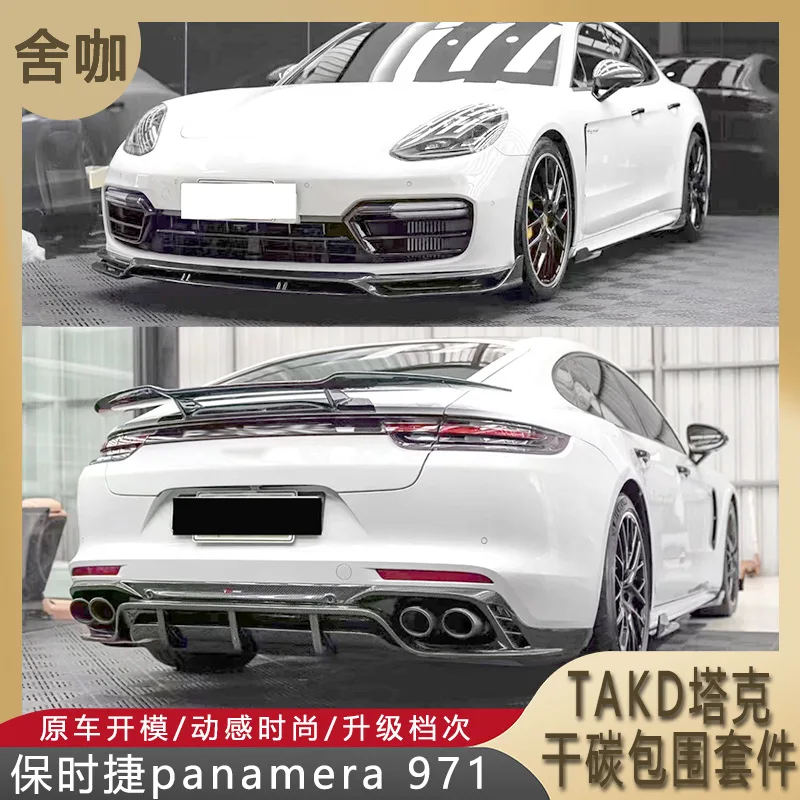 

Suitable for Porsche PANAMERA971 modified TAKD dry carbon fiber small body kit Nanamera front lip