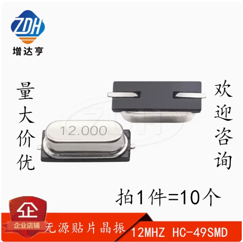 10Pcs Passive Surfa…