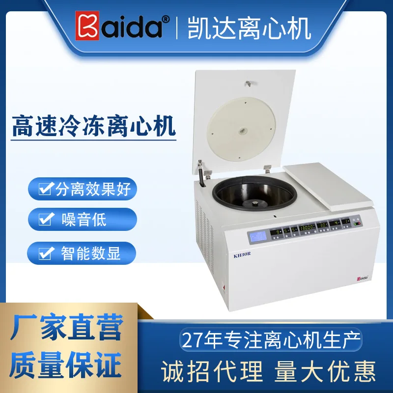 Hunan Kaida KH30R High Speed Freezing Centrifuge Laboratory Freezing Centrifuge Low Temperature High Speed Centrifuge