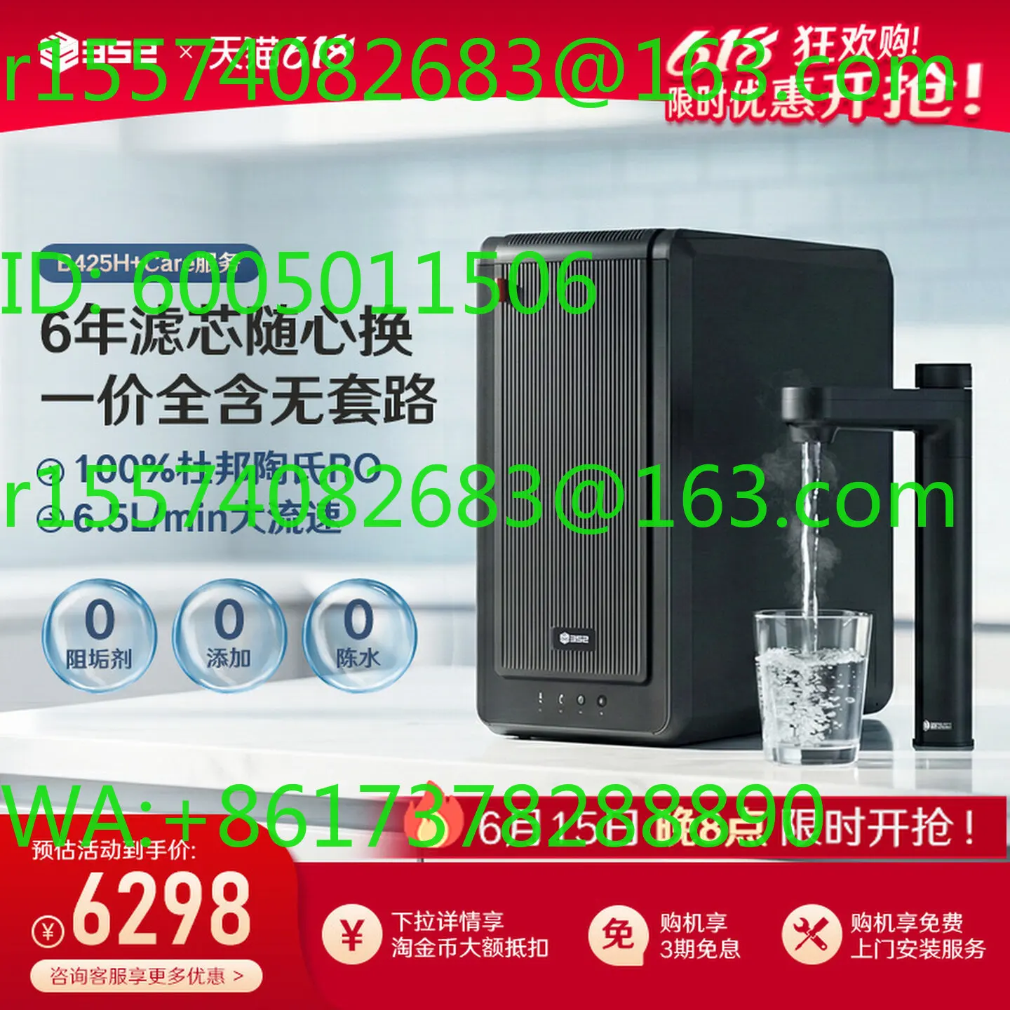 Household RO reverse osmosis under kitchen household heating 2500G flux water purifier B425H