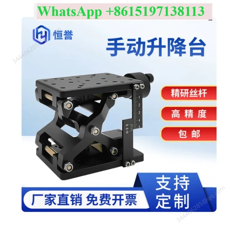 Z-axis manual lift table precision fine-tuning displacement table HYHTZ210 with scale (Z-axis travel 120, with scale)