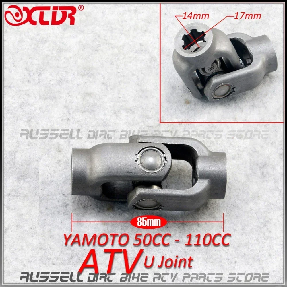 Rear Axle U-JOINT U joint Transmission Gimbal Kinroad YAMOTO 50CC - 110CC AKUMA ATV DRIVE SHAFT YOKE U JOINT