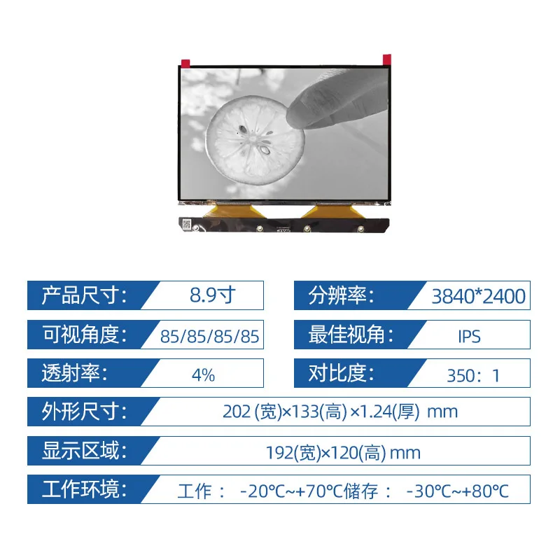 8.9 inch 3840 * 2400 4K screen monochrome MONOLCD high definition display MIPI 50PIN3D printer screen