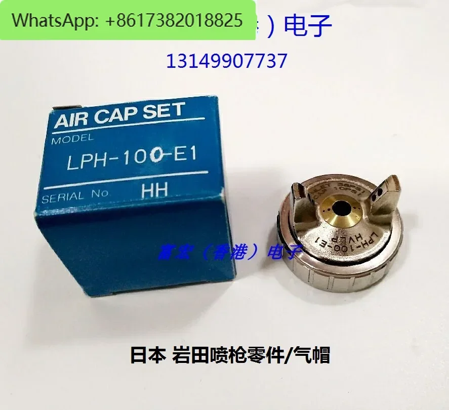 Japan Iwata low pressure spray gun parts gas cap LPH-101/LPH-100-081P/101P/131P