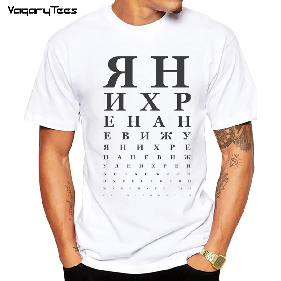 Creative Russian  Letter T shirt Men Russian Eye Chart Funny Printed Tops Short Sleeve O-neck Tshirt