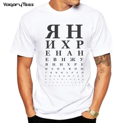 Creative Russian  Letter T shirt Men Russian Eye Chart Funny Printed Tops Short Sleeve O-neck Tshirt