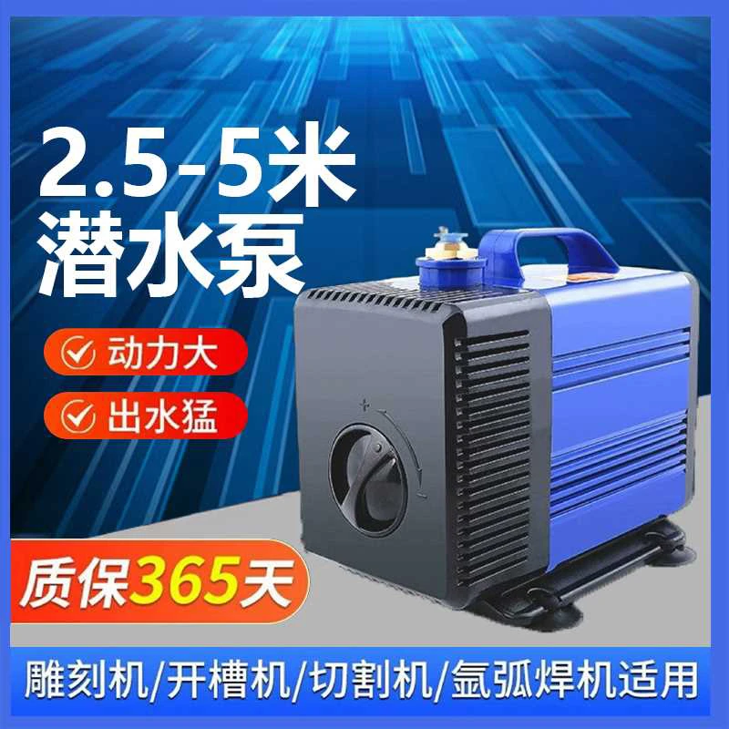 彫刻機用ウォーターポンプ-水中ポンプ-220v-大流量-小型ウォーターポンプ-彫刻機専用ウォーターポンプ