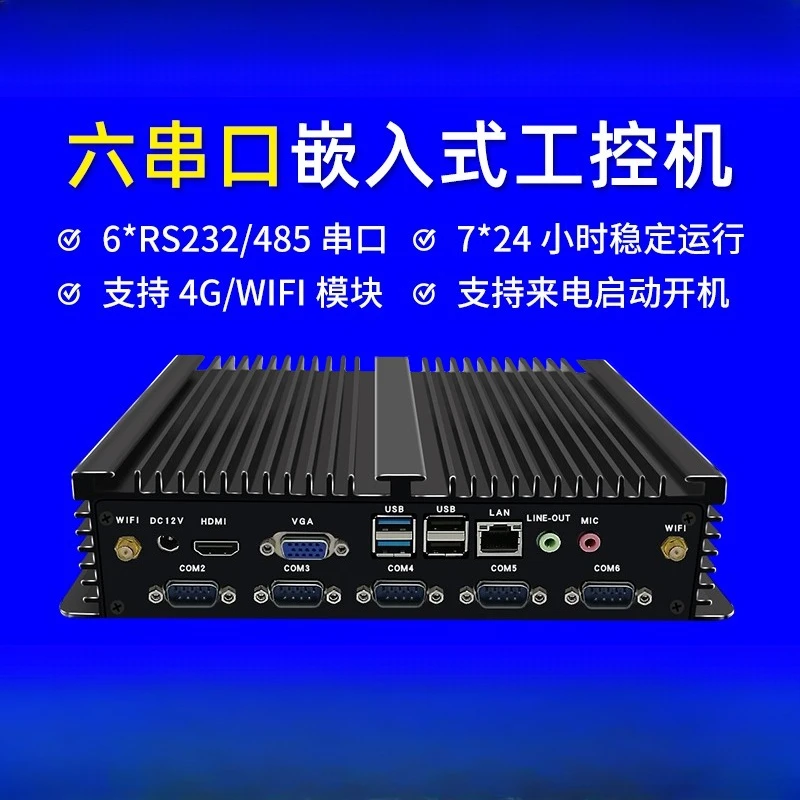 Seventh generation i5i7 mini host 6 serial port Gigabit network port Industrial control computer Advertising machine Small host