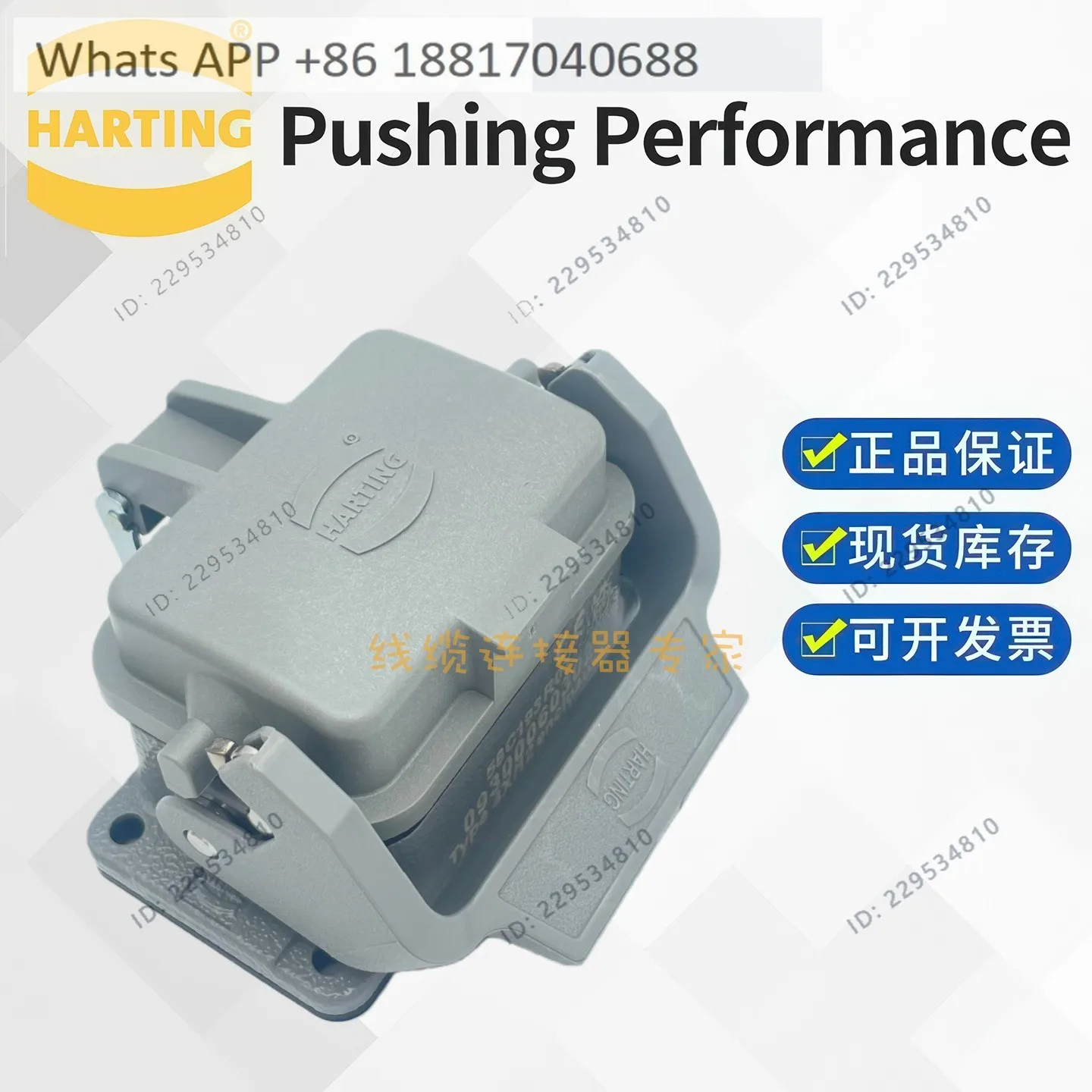 HARTING connector 09300060302 base with dust cover HAN-6B-HBM-SL-C