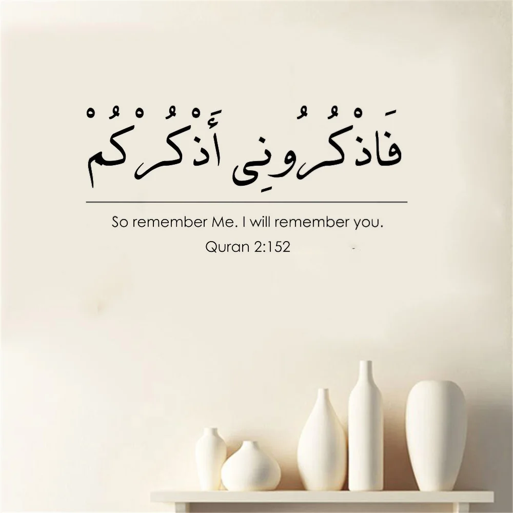 So Remember Me I Will Remember You Wall Sticker Islamic Home Decor Living Room Arabic Wall Decal Vinyl Art Muslim Wallpaper