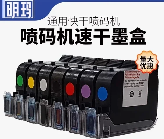 Black White Red Yellow Blue Green Purple 42ml Fast Dry Ink Cartridge For Handheld Inkjet Printer