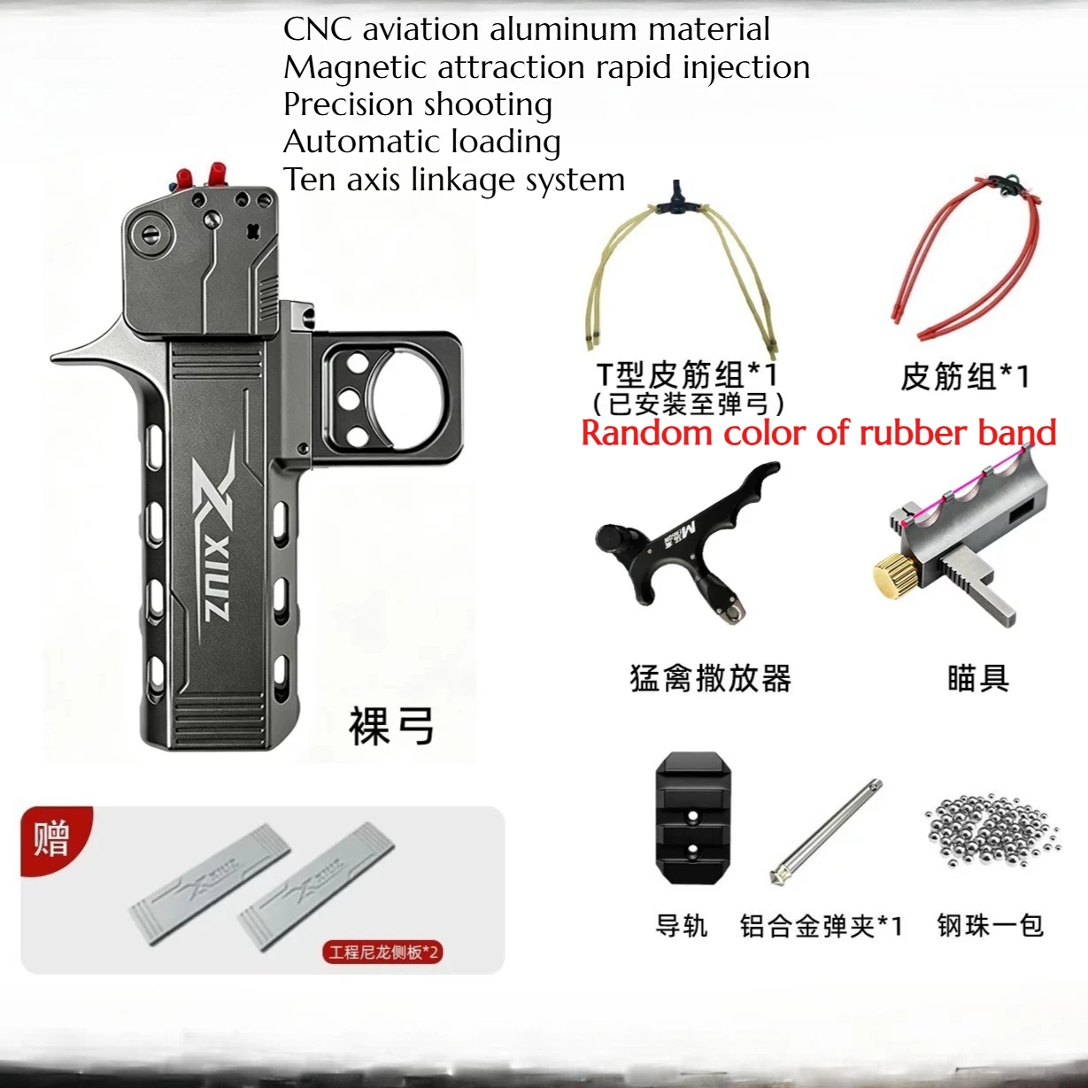 Automatic Loading Rapid Fire S-lingshot High-precision Portable Outdoor Competitive Tool Parts