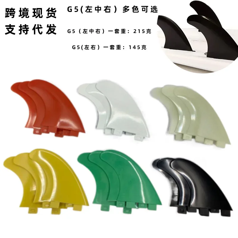 

Surfboard Accessories For 2024 New Autumn High Quality G5 Tail Fin Set Black White Red Yellow Green Blue FCS Left Center