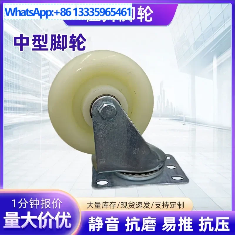 

4PCS medium nylon casters 3 inch 4 inch 5 inch cart wheels mechanical equipment casters furniture shelf universal wheel