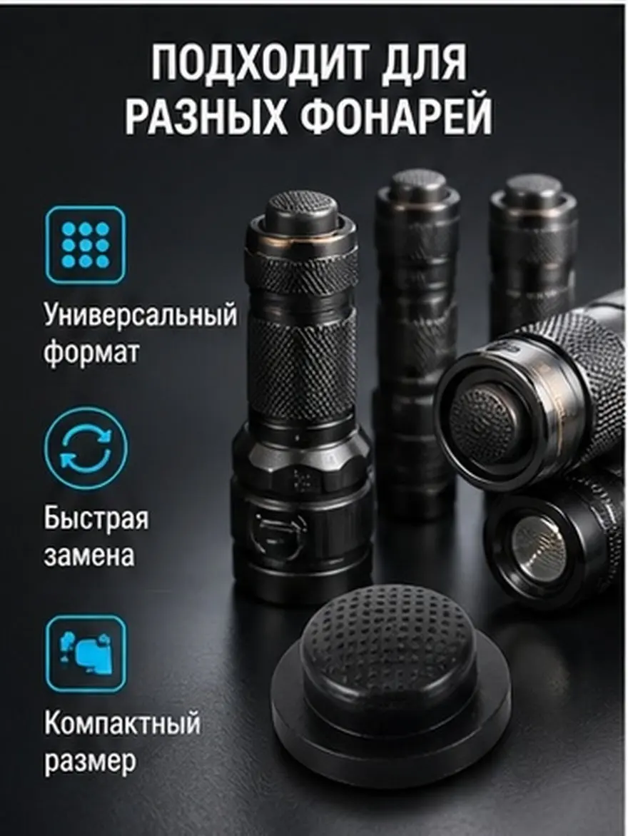 30Pcs Flashlight Accessories Waterproof Rubber Switch Caps Outdoor Use Soft Button Covers Compatible Models Power Button End Cap