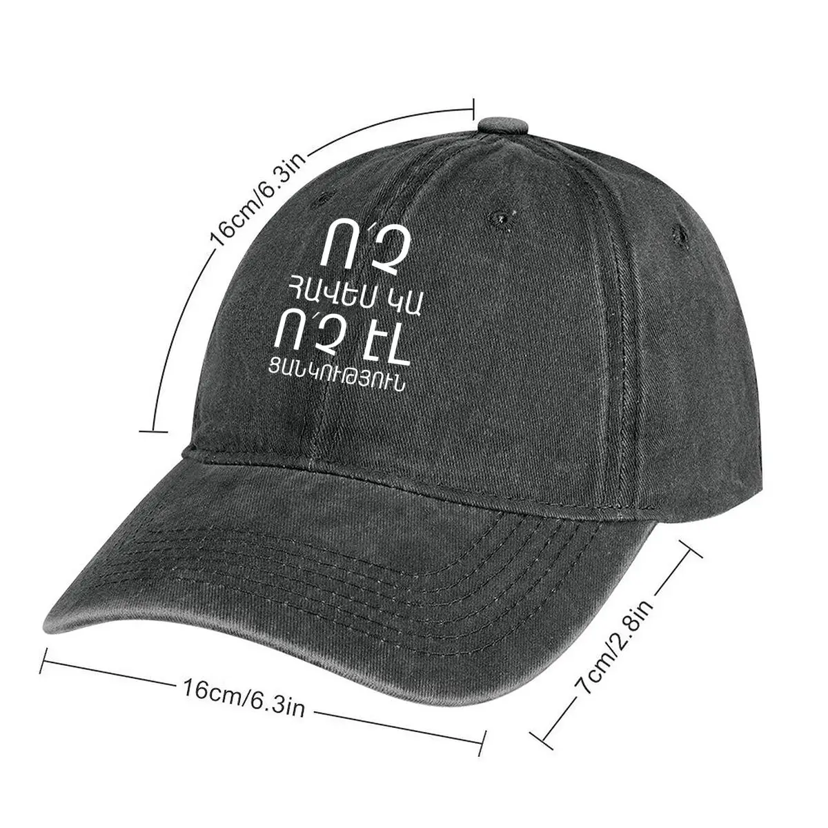 Alien Text - Sci - Fi, Abstract Design Washed Baseball Cap