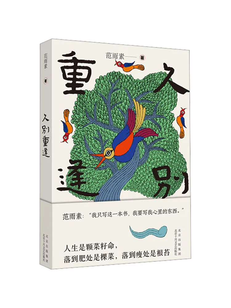 Book-Winshare Reunion After a Long Absence