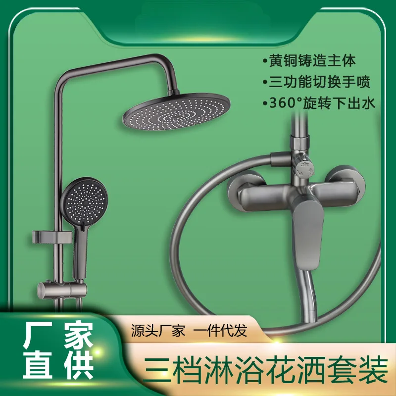 

Electroplated all-copper shower set, household bath four-speed pressurized nozzle set