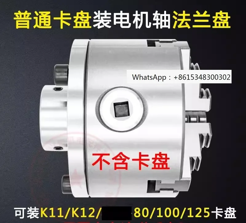 Chuck Fl Ange Motor…