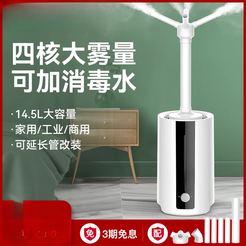 Industrial humidifier floor-mounted large-scale sprayer with heavy fog, household commercial atomization, disinfection