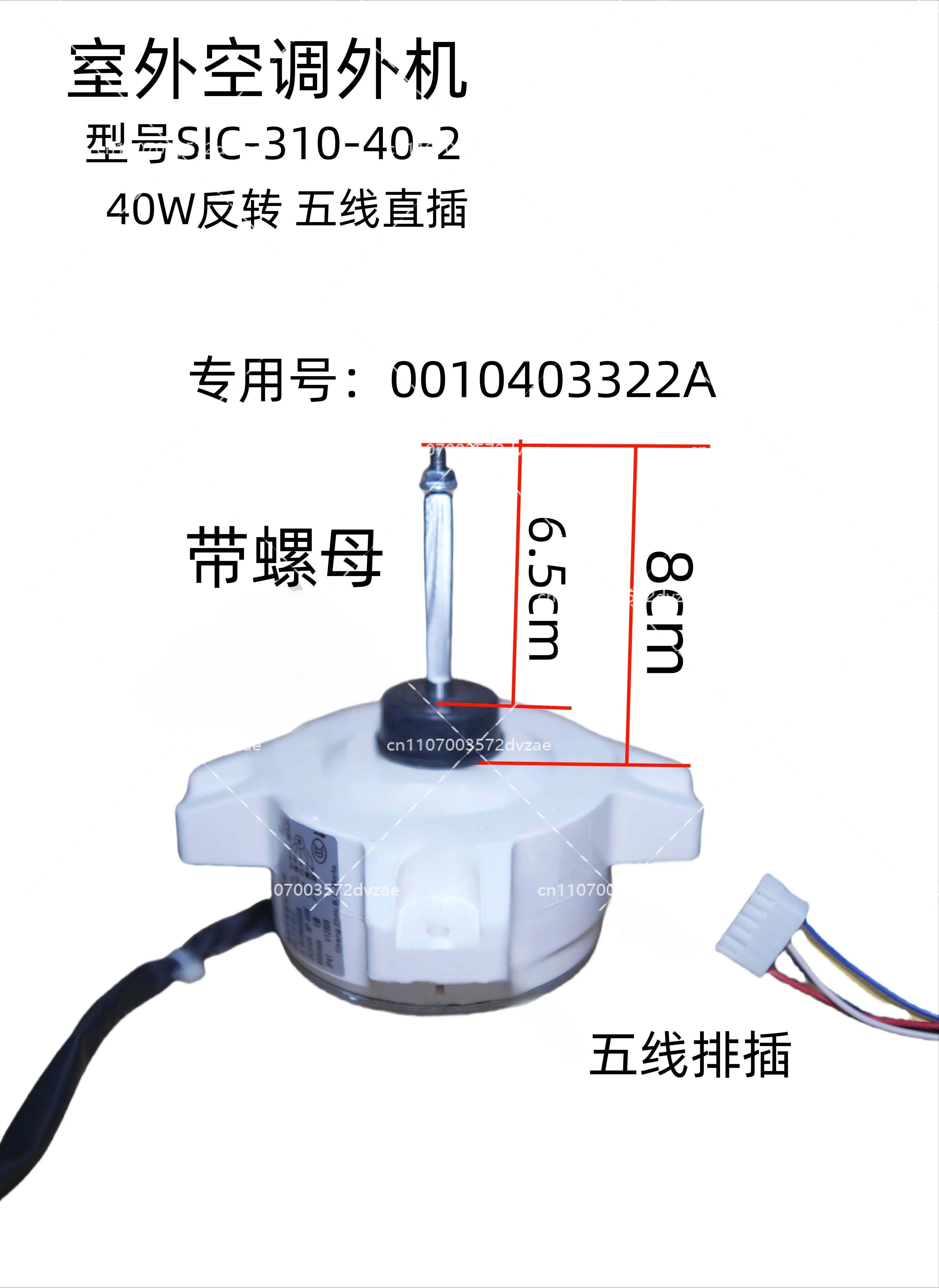Applicable to  variable frequency external fan plastic seal brushless DC motor SIC-310-40-2 free shipping