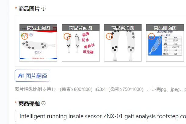 

Интеллектуальный сенсор для стелек ZNX-01: анализ походки, коррекция стопы, ультратонкий и мягкий для легкой интеграции