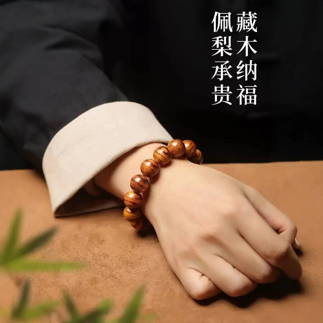 Chinese Style Natural Hainan Huanghuali Wood Beaded Bracelet Lucky Feng Shui Blessing Prayer Beads Attract Wealth Good Luck Wris