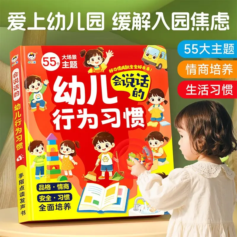 子供向けキャラクター学習ポイントリーディングオーディオブック、話す早期教育サウンドブック、幼児向け読み書き啓発ブック