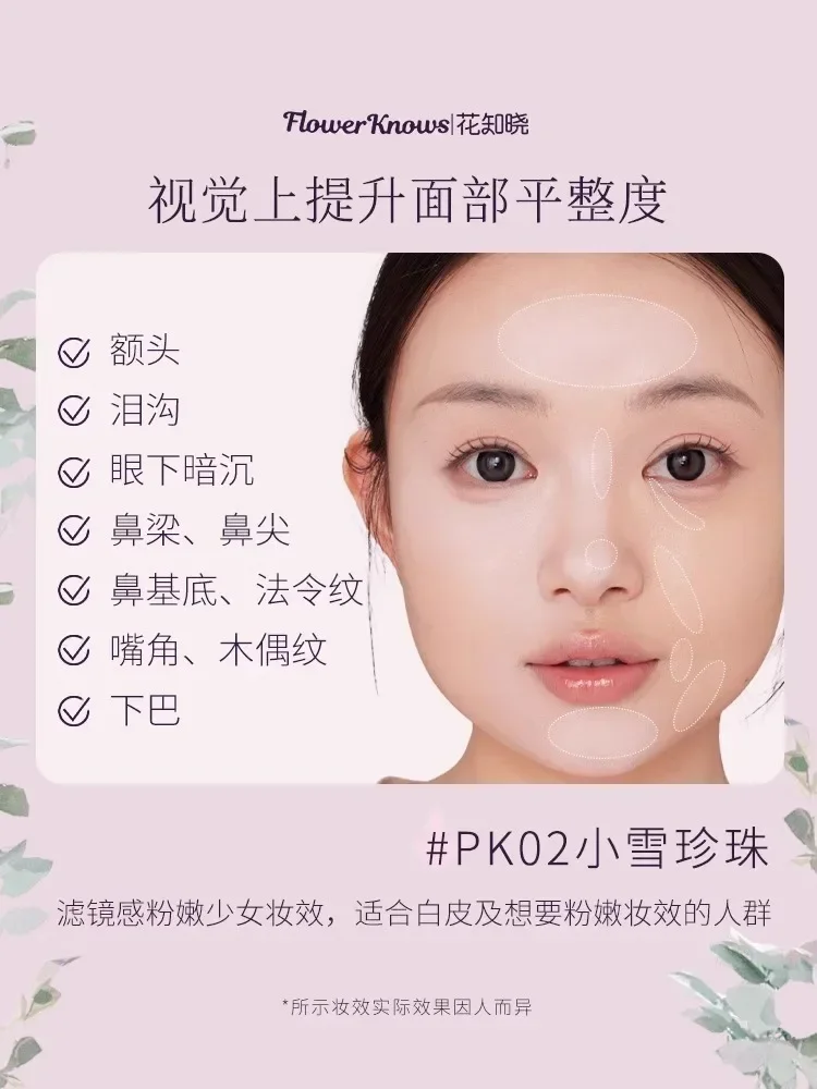 플라워 노우즈 리퀴드 컨실러 풀 커버리지 매트 하이라이터 모이스춰라이징 컨실 다크 아이 서클 페이스 베이스 화장품 뷰티