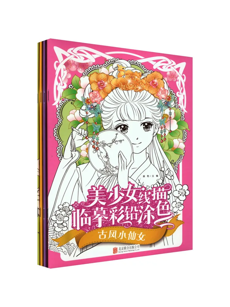 

Набор для рисования цветными карандашами Book-Winshare: Копирование эскизов красивых девушек, 4 шт.