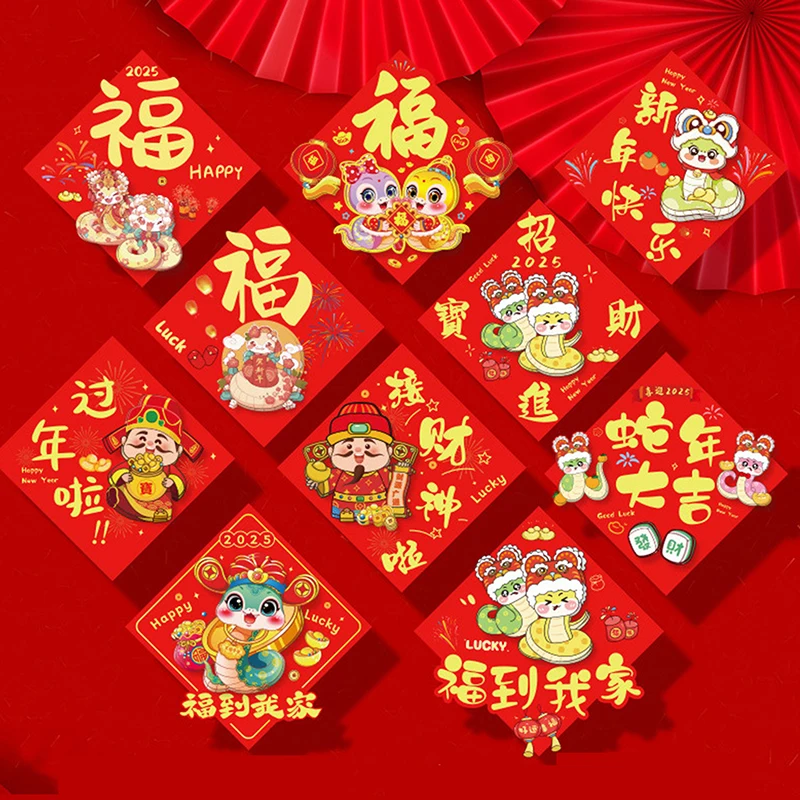 2025 Chinese New Year Fu Character Door Sticker Snake Year Themed Fu Door Stickers Decoration For Enhancing Festival