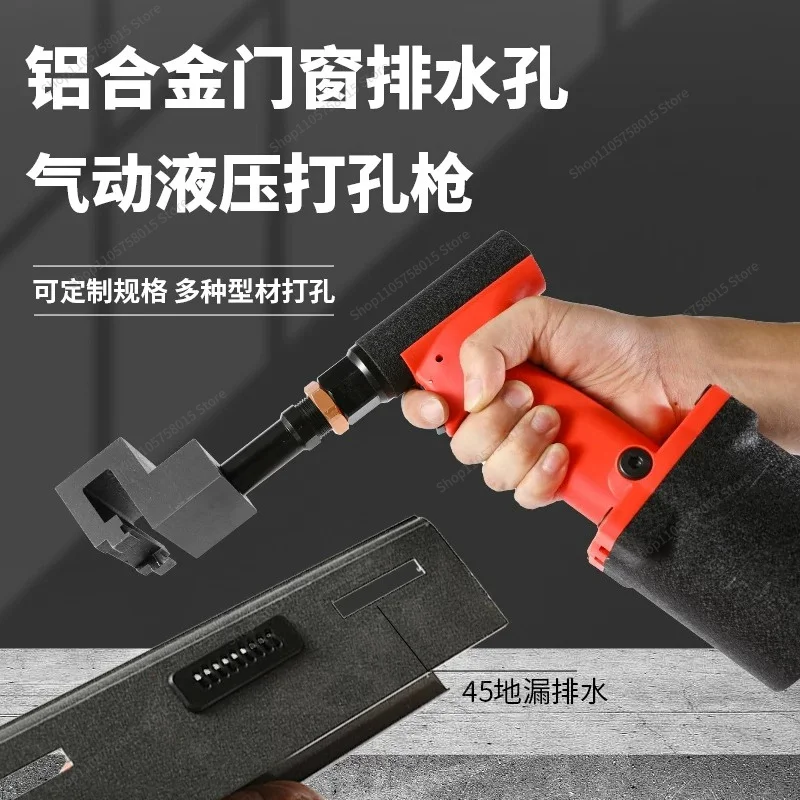 For doors and windows drainage hole pneumatic punch, aluminum profile broken bridge aluminum doors and windows corner code punch