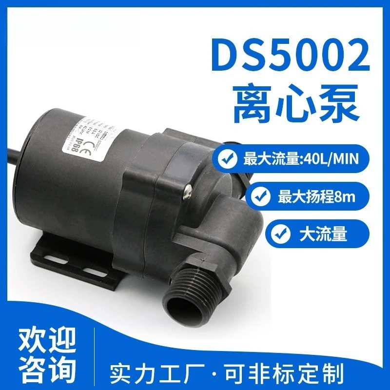 Air cooler cold water circulation pump DS5002