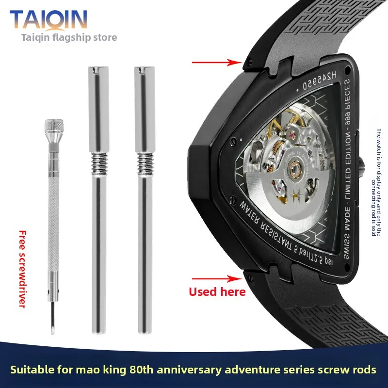 For Hamilton commemorative Elvis Presley 80th Anniversary Adventure Series watch connecting rod strap screw rod accessories