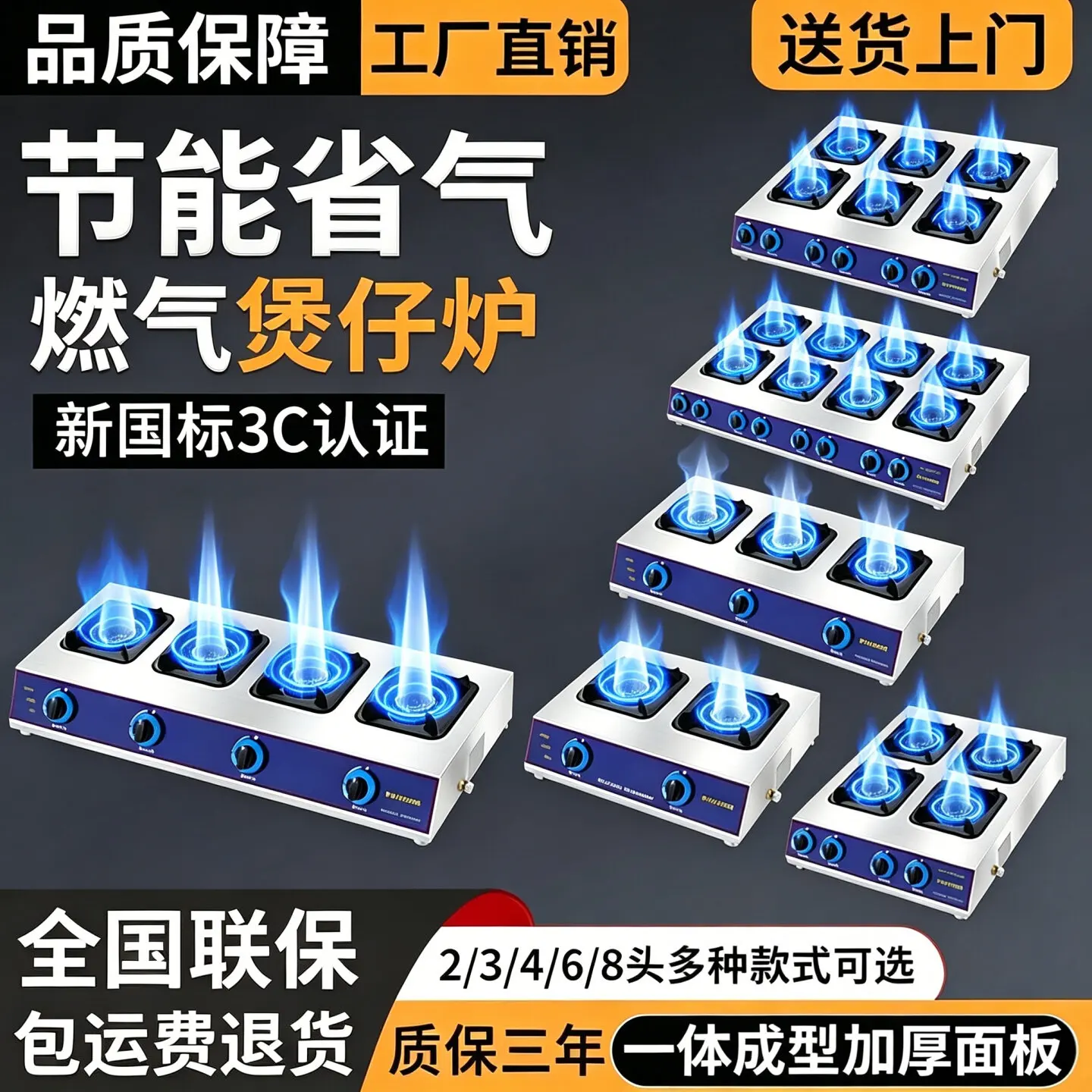 Commercial Desktop Stall Casserole Stove Special Honeycomb Multi-head Three Four Six Eight