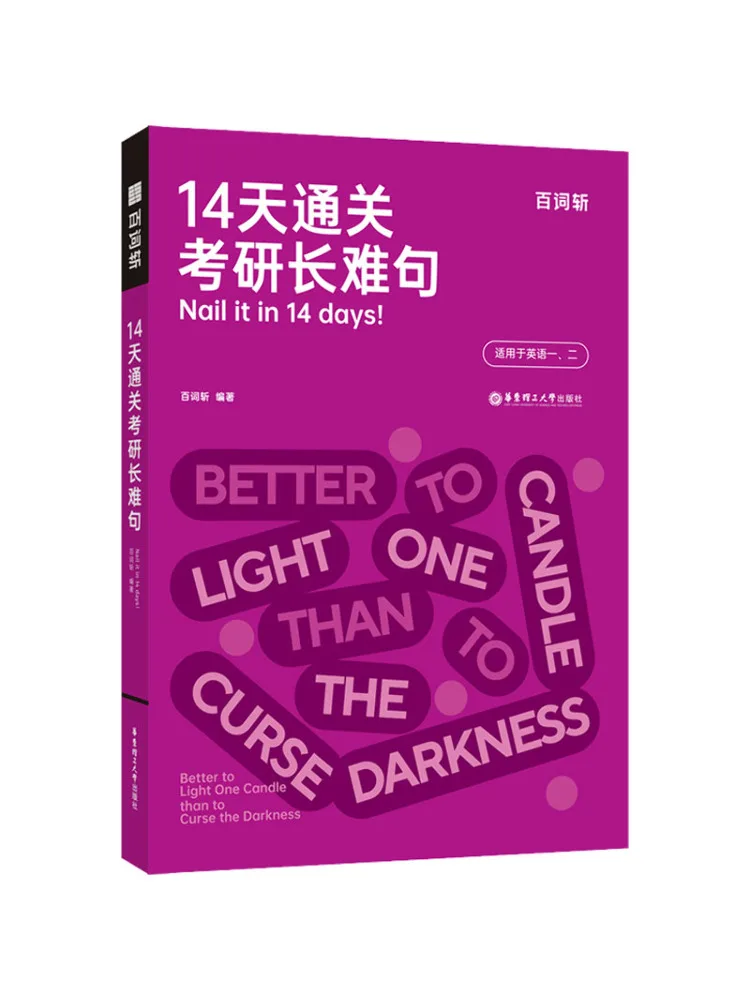 

Book-Winshare 14 Days To Master Exam Long and Difficult Sentences