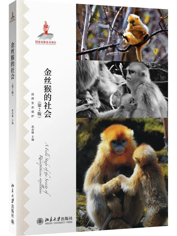 

Book-Winshare The Society Of Golden Monkeys 2nd Edition