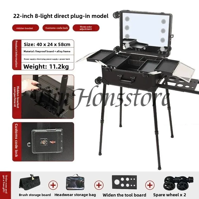 Cosmetic case Professional follow-up artist tie rod with light hidden bracket 22 inch 24 inch makeup artist special storage