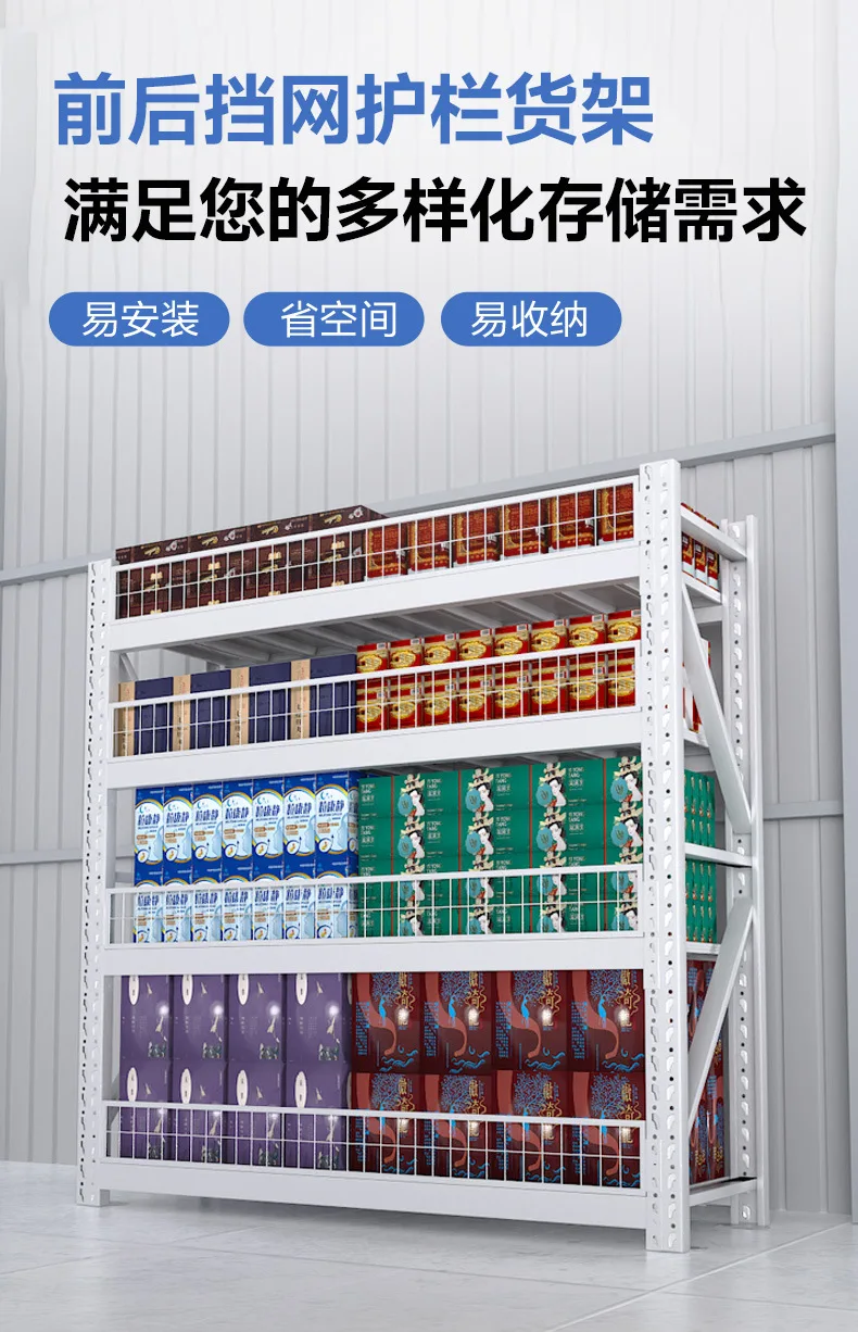 

Front and rear barriers, guardrails, shelves, storage, basement storage, iron racks