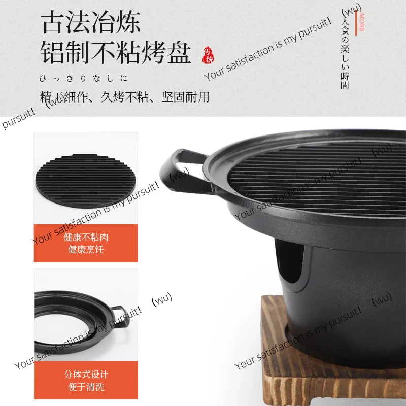 BBQ Japanese-style one-person barbecue grill Household alcohol stove Outdoor mini barbecue grill Carbon barbecue pan