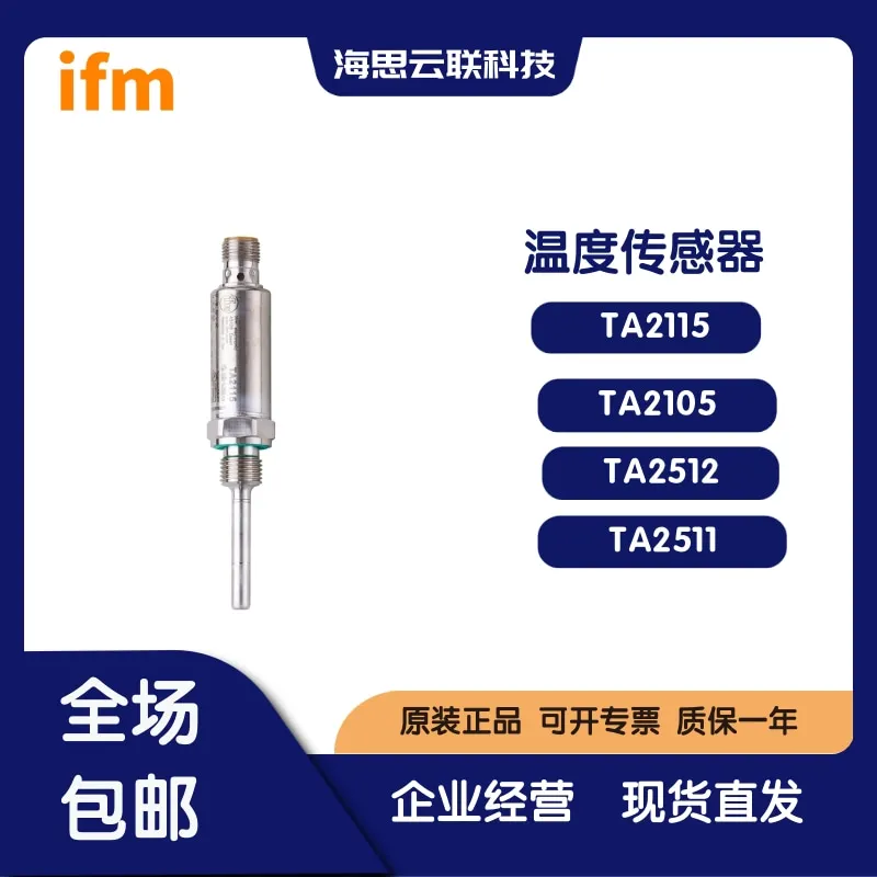 

2025 Genuine Original IFM TA2115 TA2105 TA2145 2512 2415 Temperature Sensor