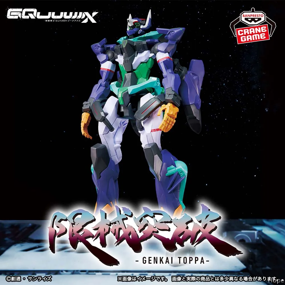 

Officially Licensed BANPRESTO Mobile Suit Gundam GQuuuuuuuX Figure Anime Model Genuine Boxed Toy