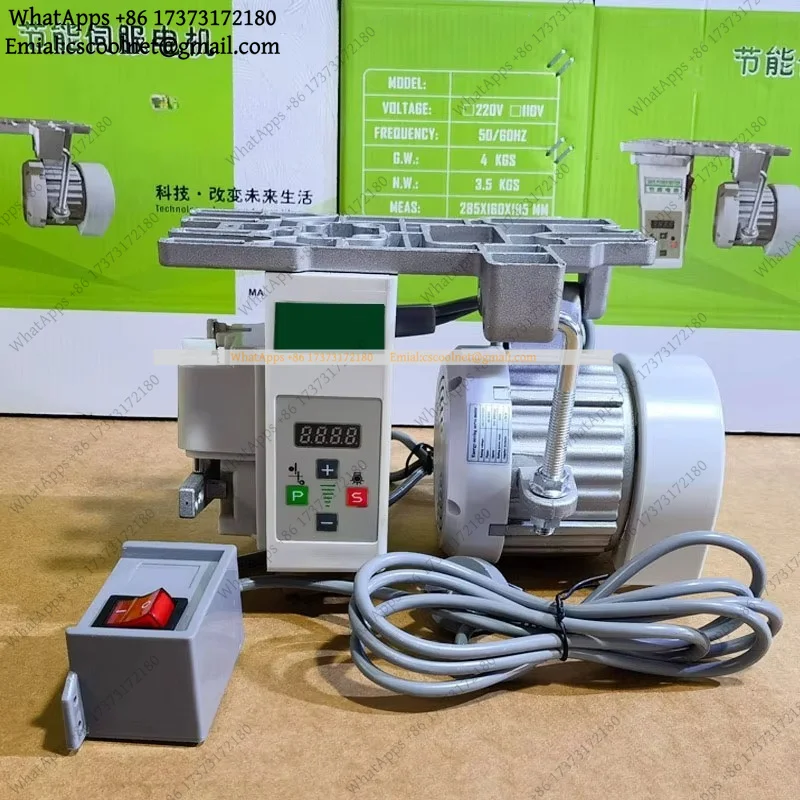 JS01 550W 750W Servo Motor For Industrial Sewing Machine Energy Saving Motor 220V
