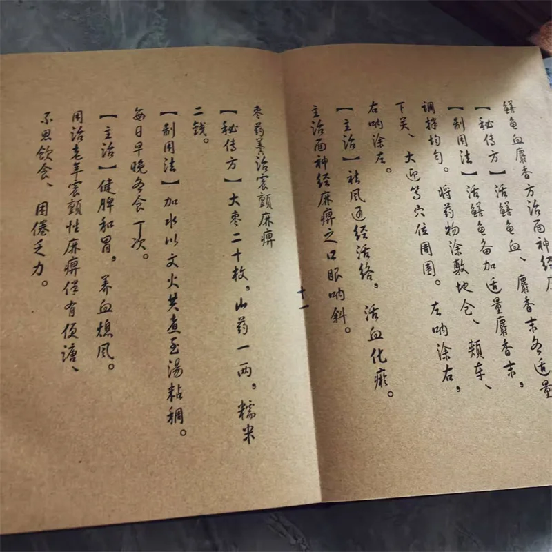 مجموعة وصفات طبية للطب الصيني التقليدي - 4 كتب مكتوبة بخط اليد (الوصفة السرية لـ Zhang Zhongjing)