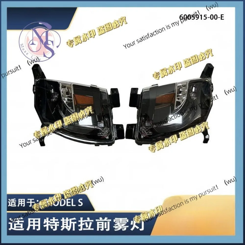 Suitable for Tesla MODEL S front fog lamp US standard fog lamp 6005915-00-E 6005916-00-E
