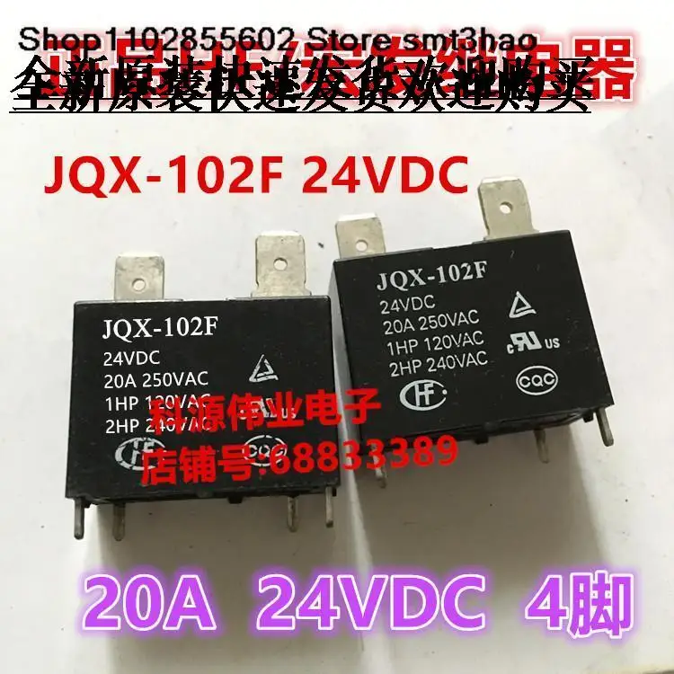 JQX-102F  24VDC  20A 250VAC