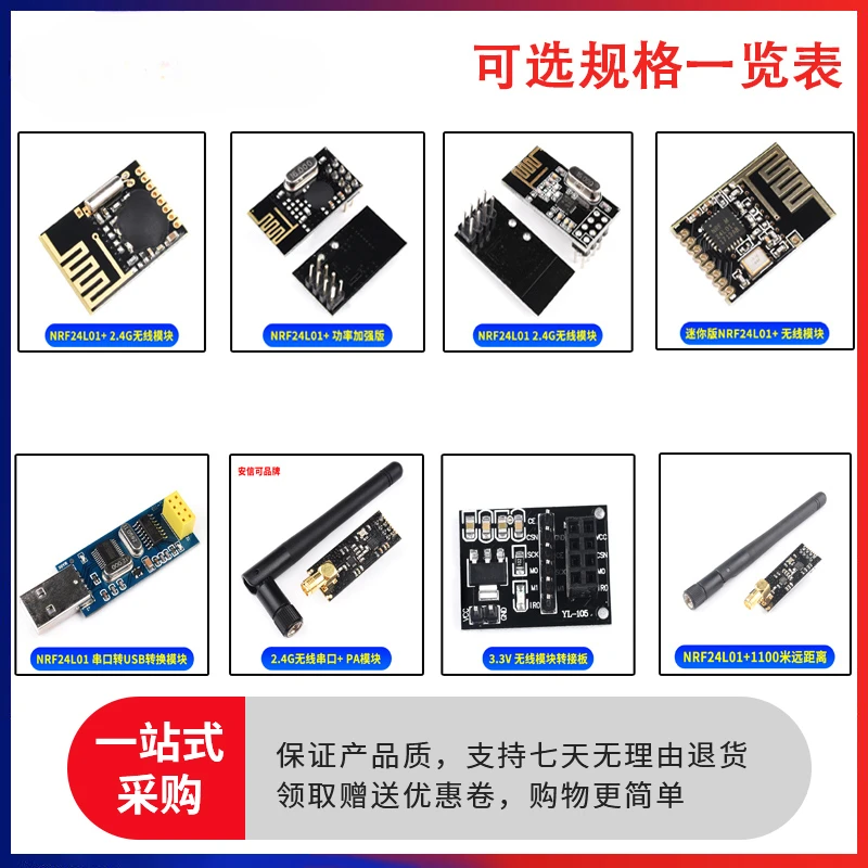 NRF24L01+ Wireless transmission and reception 2.4G data transmission transceiver communication module Improved power enhancement