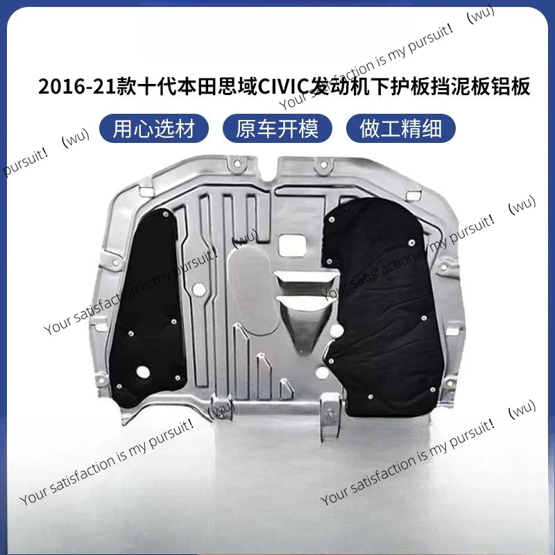 

Suitable for 2016-21 10th generation Honda Civic CIVIC engine lower fender aluminum plate